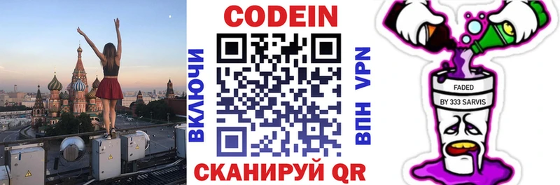 закладки  Новохопёрск  Codein Purple Drank 