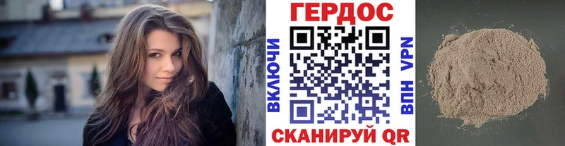 Героин белый  Новохопёрск 