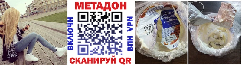 МЕТАДОН VHQ наркотики mega зеркало Новохопёрск